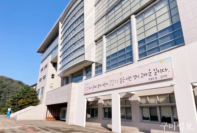 ‘금오 희망글판’