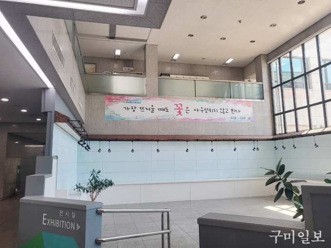 구미시립중앙도서관에 게시된 금오희망글판 여름편