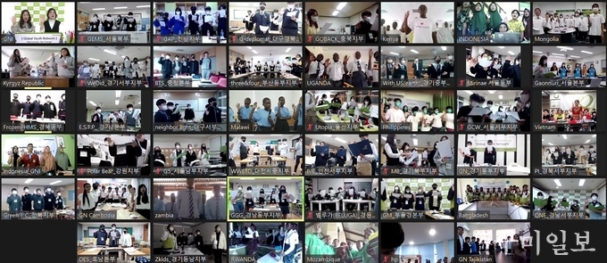 ‘글로벌 유스 네트워크(Global Youth Network)’ 3기 발대식을 비대면으로 진행하고 있다. ‘사진 제공=굿네이버스 경북서부지부’