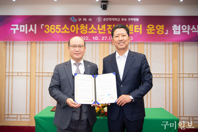 ‘구미시 365 소아 청소년 진료센터’ 운영 업무협약 체결