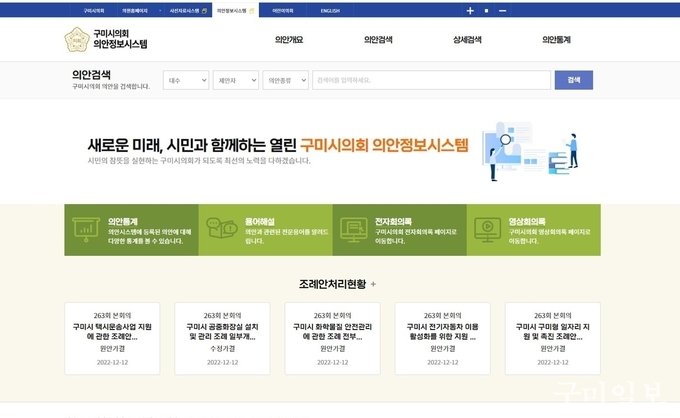  의안정보시스템 메인화면