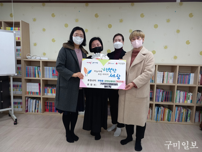 구미학부모명량운동회 얼씨구팀 문화상품권 후원