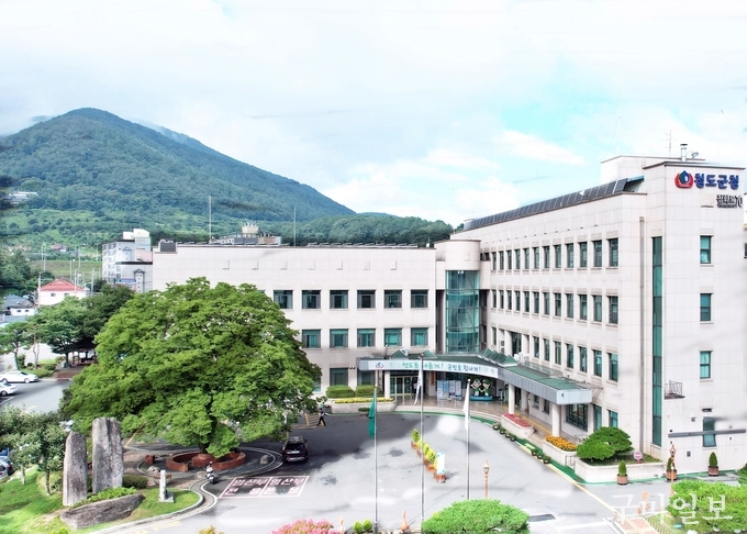청도군청 전경사진