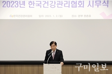 한국건강관리협회 김인원 회장이 1월 2일 시무식에서 신년사를 하고 있다.