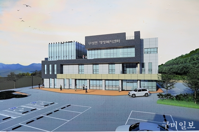 구성면 행정복지센터 예상도