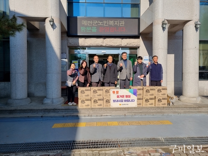 도기욱 도의원 예천군 노인복지관 방문