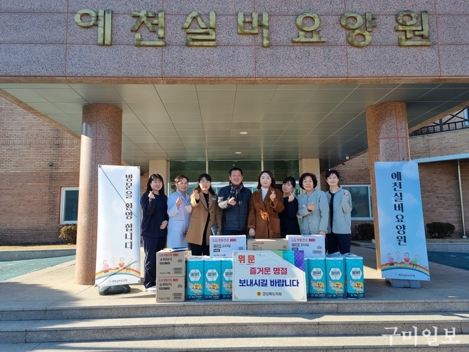 이형식 도의원 예천실버요양원 방문