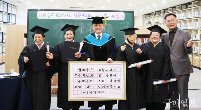 칠곡 할머니들은 지방시대를 바라며 이철우 도지사에게 글꼴 액자를 선물했다.