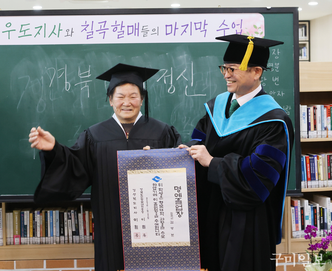 명예 졸업장을 받은 김영분 할머니가 흥에 겨워 덩실 덩실 춤을 추고 있다.