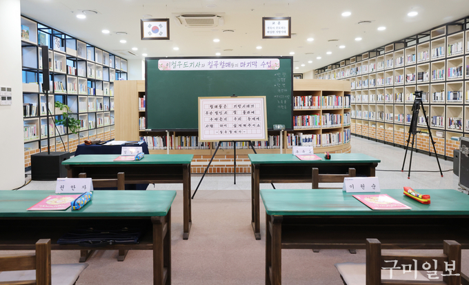 칠곡할머니들과 이철우 도지사의 마지막 수업이 열린 경북도청 미래창고