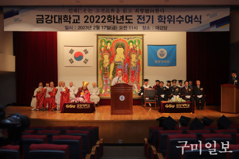 금강대학교 총장 직무대행 거성스님이 식사를 통해 졸업생들에게 축하의 인사를 전하고 있다