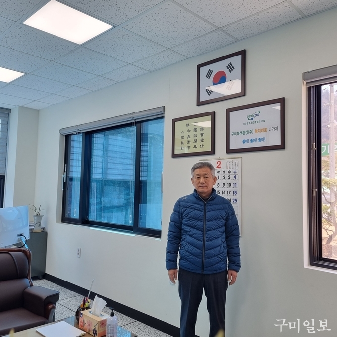 구미녹색환경(주) 백락광 대표이사