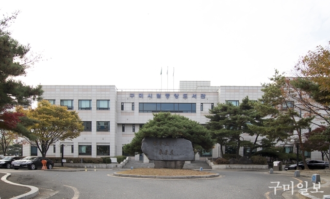 구미시립중앙도서관 전경사진