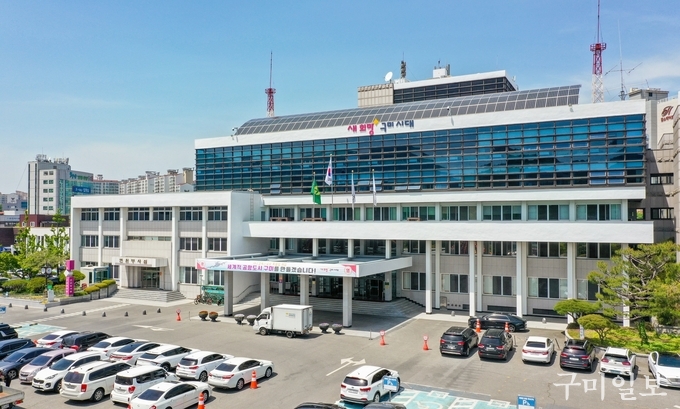 구미시청 전경사진