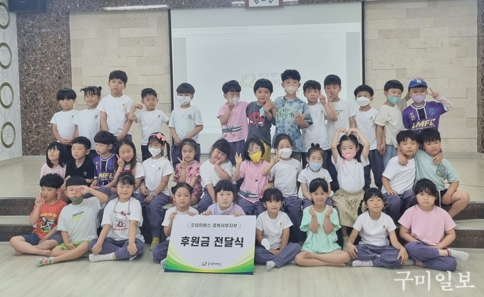 ‘사진 제공=굿네이버스 경북서부지부’