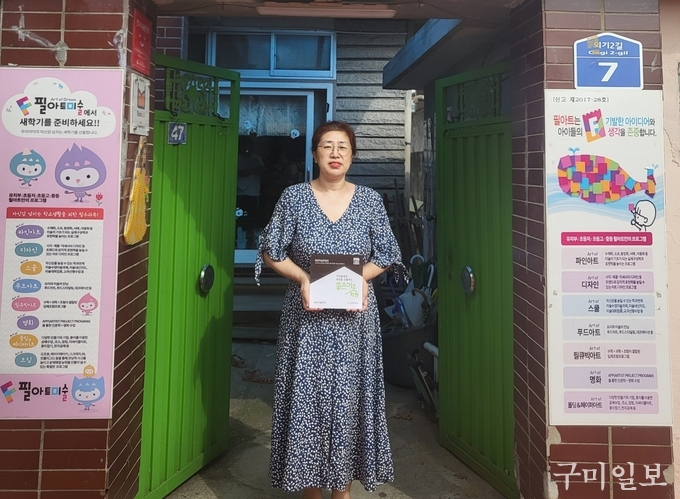‘사진 제공=굿네이버스 경북서부지부’