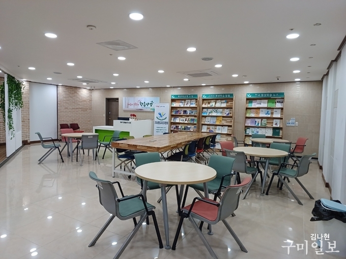 구미시평생학습원 학습상점
