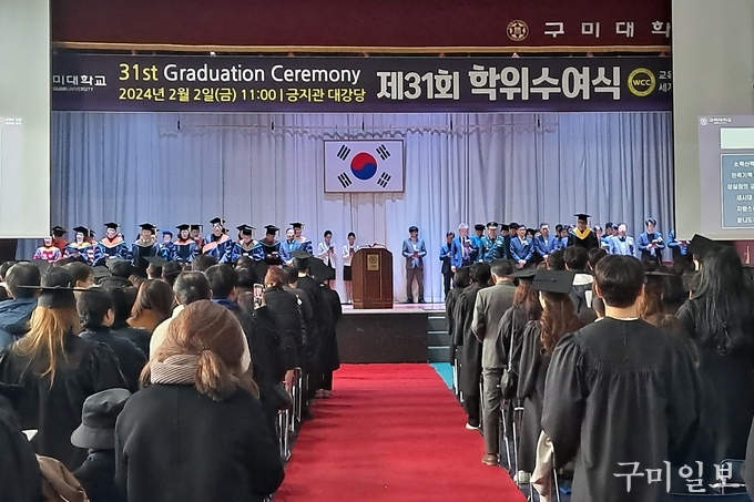 제31회 학위수여식 전경