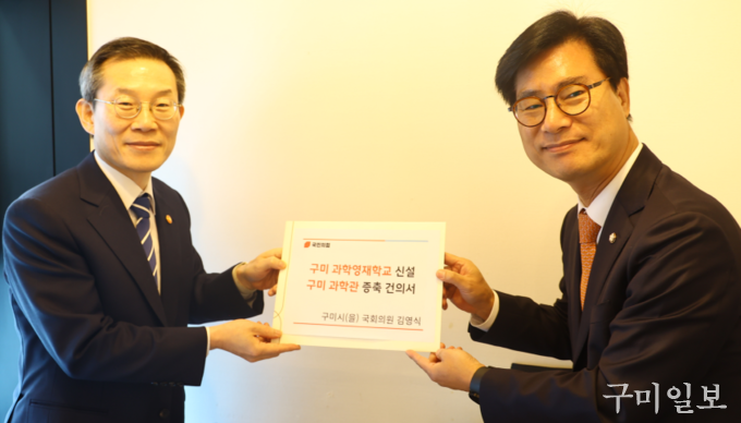 구미을 김영식 국회의원과 이종호 과학기술정보통신부 장관 면담사진