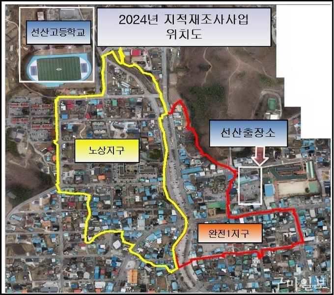 2024년 구미시 지적 재조사 사업 위치도