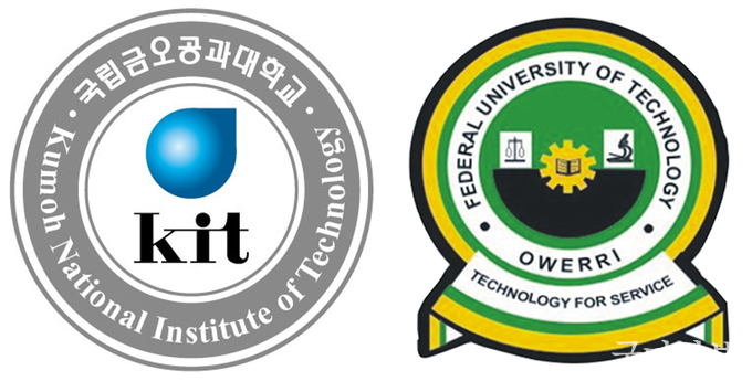 국립금오공과대학교-오웨리공과대학교 UI