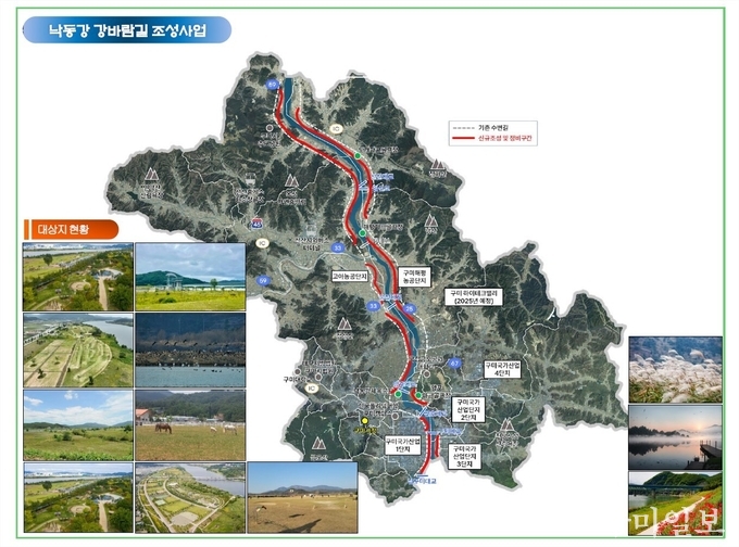 낙동강 강바람길 조성 사업