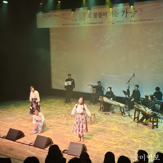 ‘2023년 시 울림 콘서트’