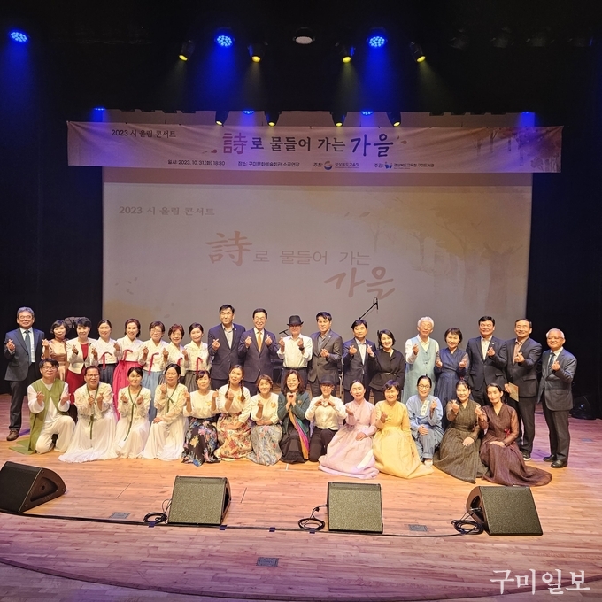 ‘2023년 시 울림 콘서트’