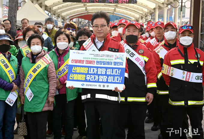 2023년 산불 예방 캠페인 현장 릴레이 챌린지