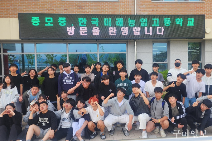 한국미래농업고등학교를 방문해 학생들과 기념촬영을 하고 있다.