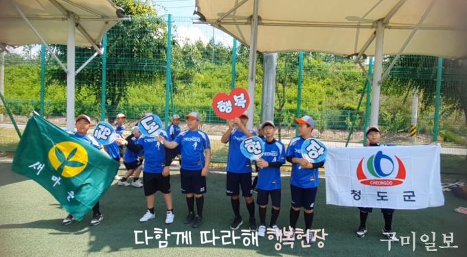 숏폼영상 부문 ‘황소리틀야구단의 청도행복헌장’