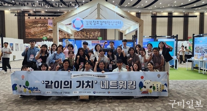 지난 6월 21일 「경북 로컬체인지업 사업」 기업들이 로컬브랜드페어에 참여했다.