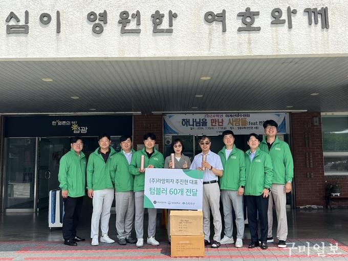 사진제공=초록우산