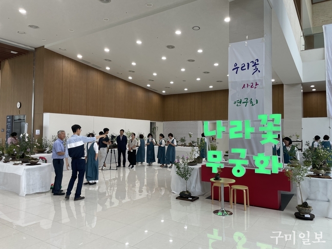 2023년 나라꽃 무궁화 전시회