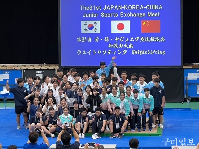 「제31회 한중일 주니어 종합경기대회」