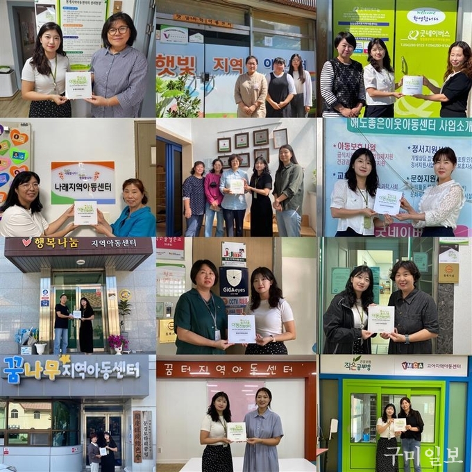  사진제공=굿네이버스 경북사업본부