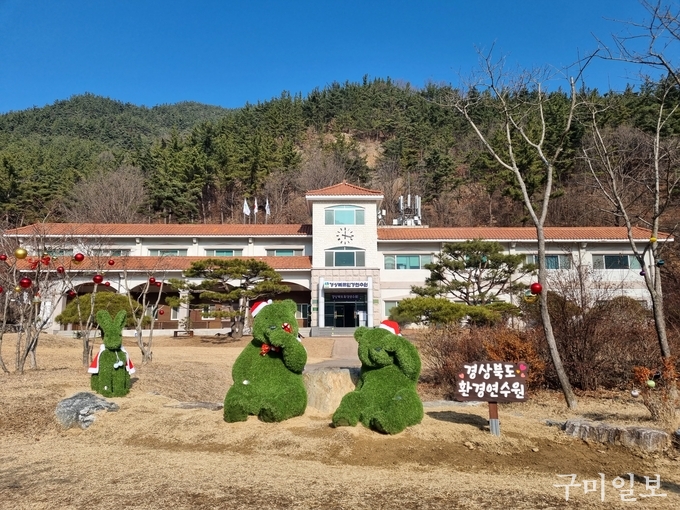 경상북도환경연수원 전경사진
