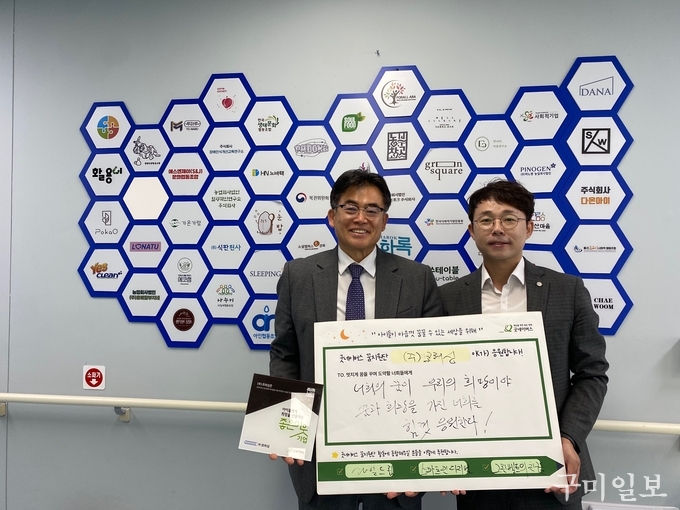 사진제공=굿네이버스 경북사업본부