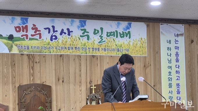 김대희 천평교회 장로