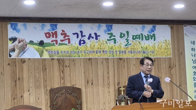 양재화 목사의 맥추감사 주일설교