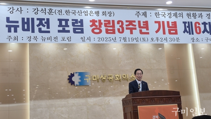 임종식 경상북도교육감