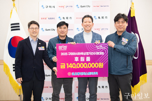 코오롱인더스트리(주), 구미아시아육상경기선수권에 1억 4천만원 후원