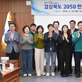 경상북도, 탄소중립·녹색성장 정책 이행 박차