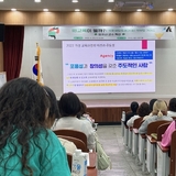 경상북도교육청 구미도서관, 국제바칼로레아(IB) 학부모 가이드 특강 운영
