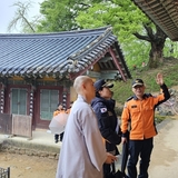 박성열 경북소방본부장, 부처님 오신 날 대비 전통 사찰 현장점검 추진!