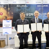 국립금오공대 ICT융합특성화연구센터, 국방ICT 분야 기술개발 강화