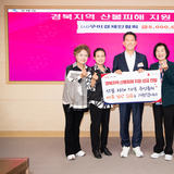 구미시 지역 단체· 동문회 등, 경북 산불피해 지원 성금 2,311만 원 기탁