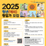 김천대학교, ‘2025년 경북청년예비창업가 육성사업’ 7년 연속 수행기관 선정