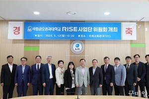 국립금오공과대학교, ‘ RISE 사업단 개소식 및 1차 위원회’ 개최