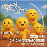 아시아 육상 스타들, 구미에서 워밍업 시작!